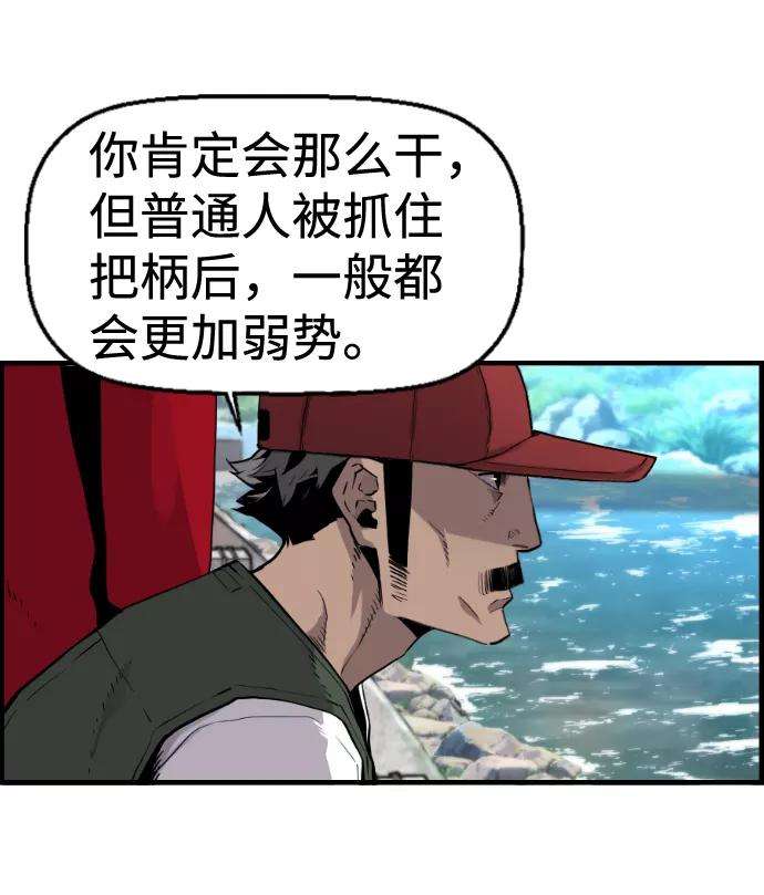袭击VS复活26话