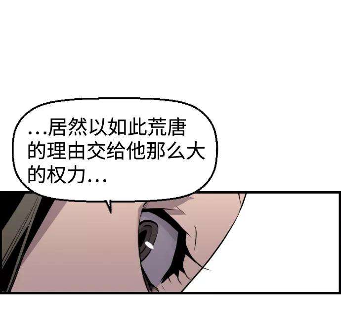 袭击VS复活26话