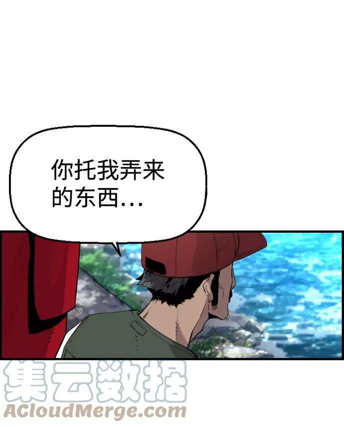 袭击VS复活26话