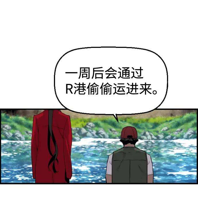 袭击VS复活26话