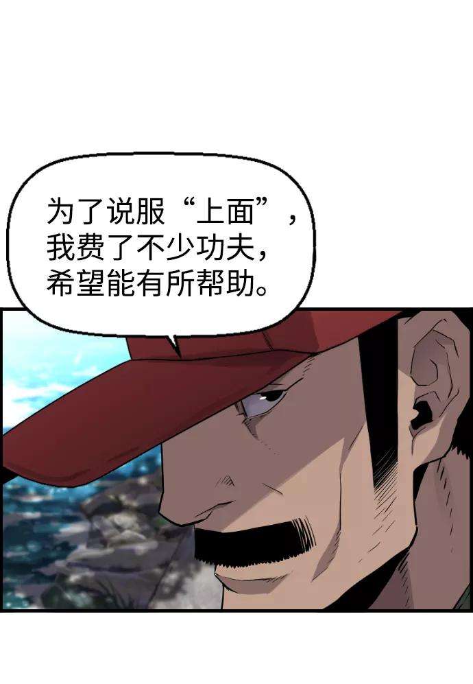 袭击VS复活26话