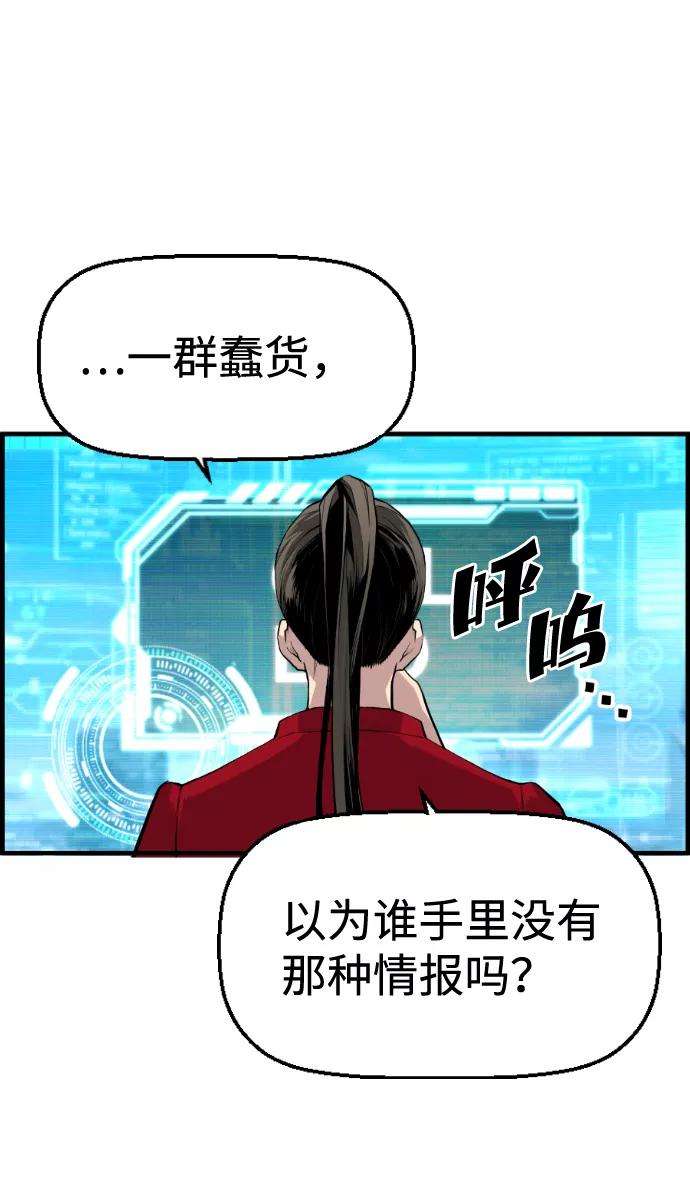 袭击VS复活26话