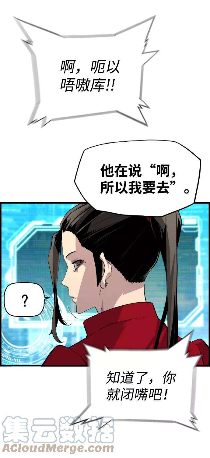 袭击VS复活26话