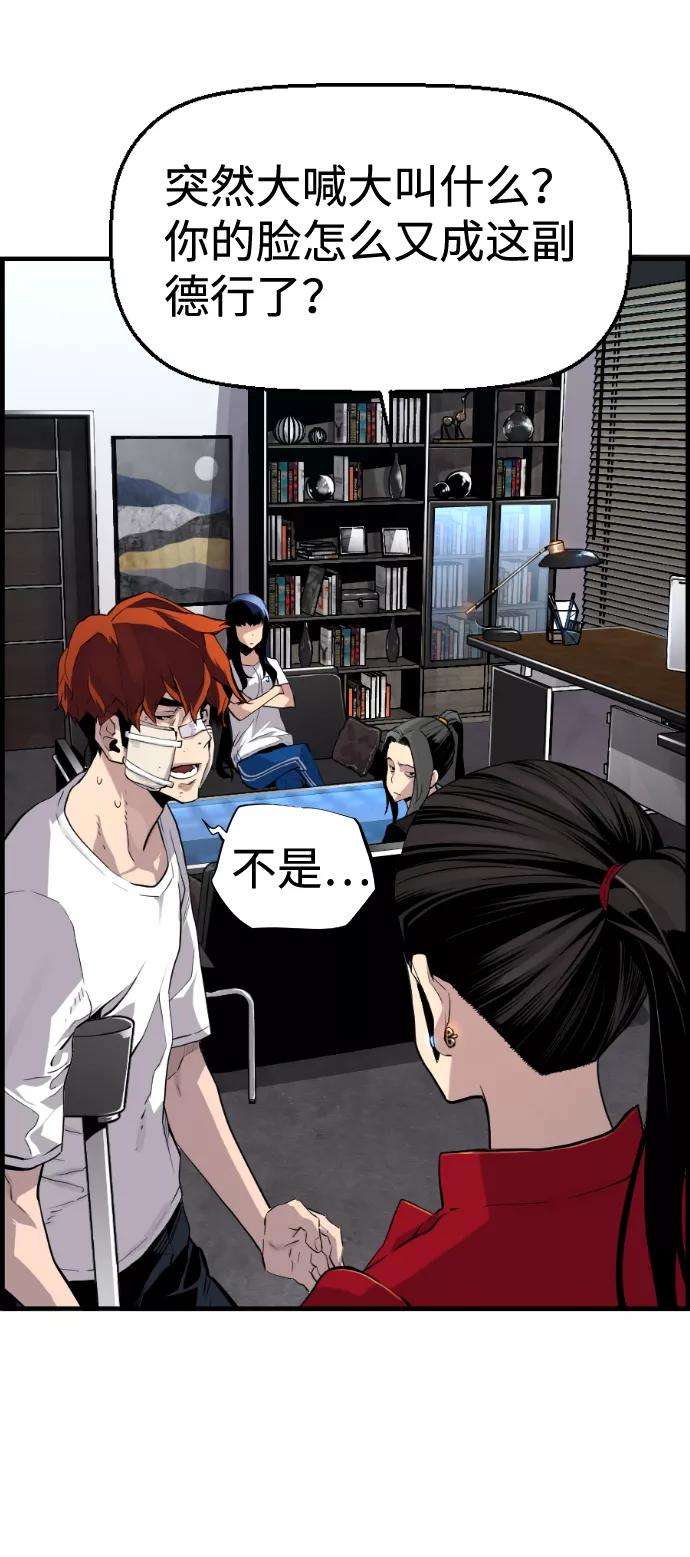 袭击VS复活26话