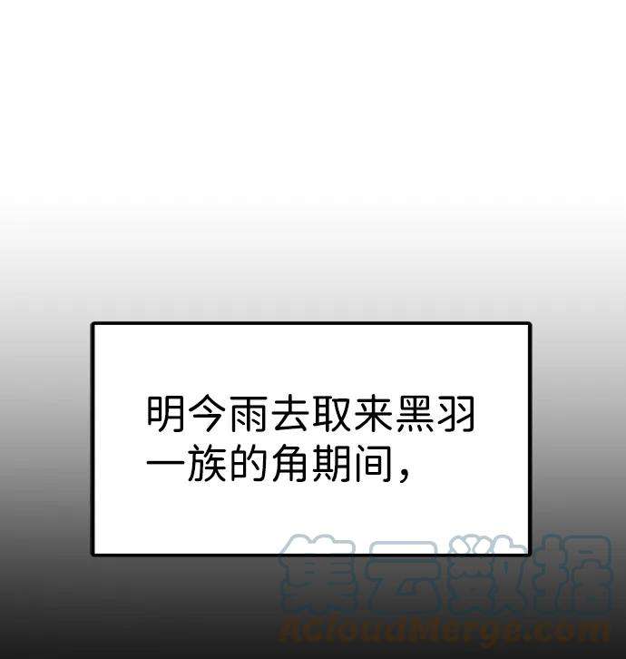 袭击VS复活26话