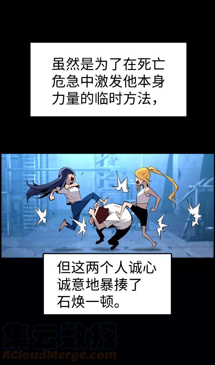 袭击VS复活26话