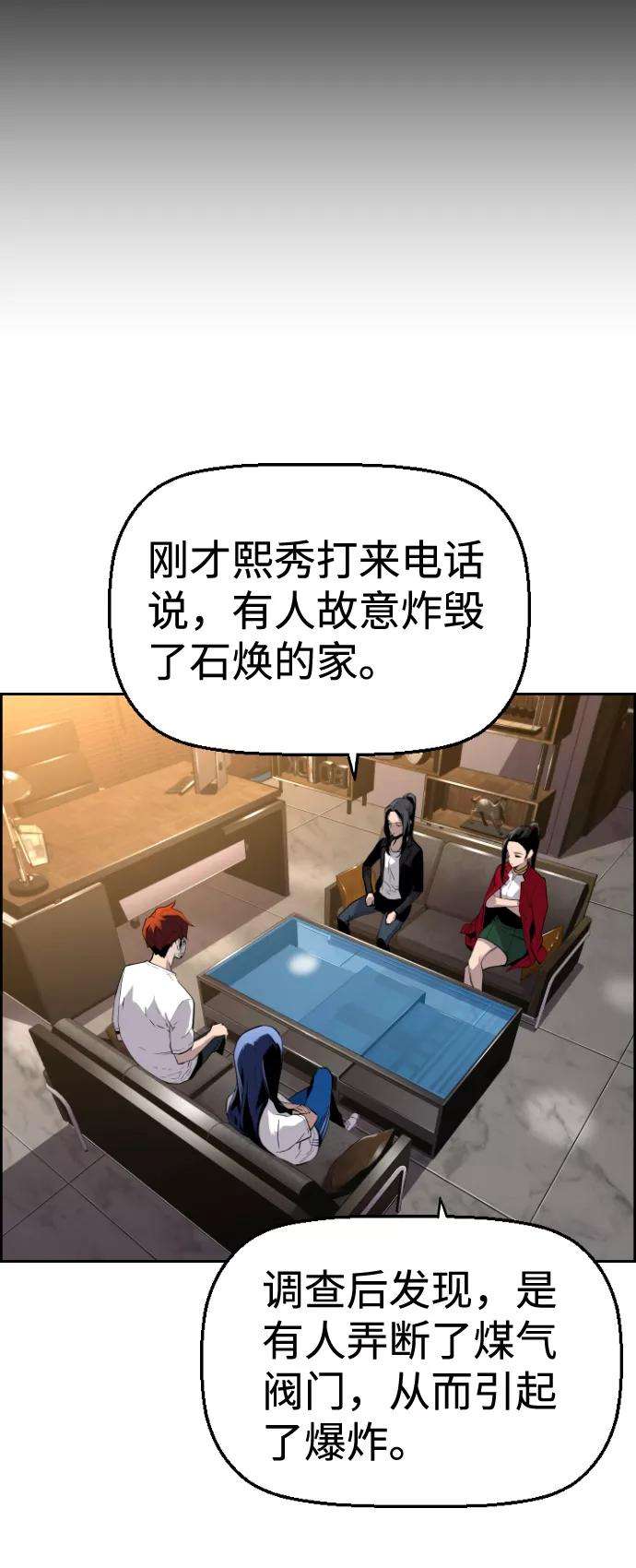 袭击VS复活26话