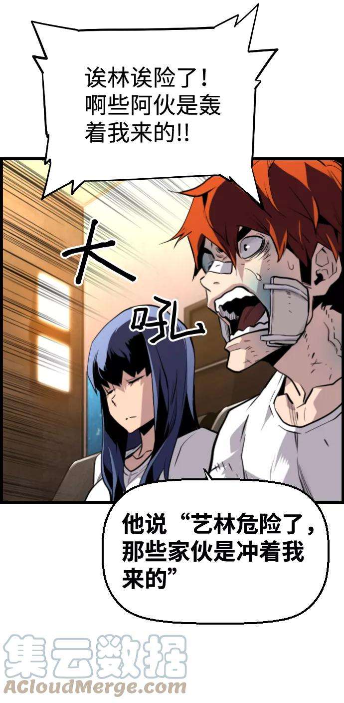 袭击VS复活26话