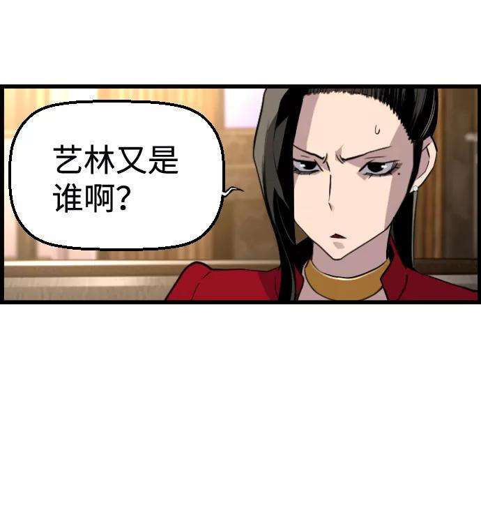 袭击VS复活26话