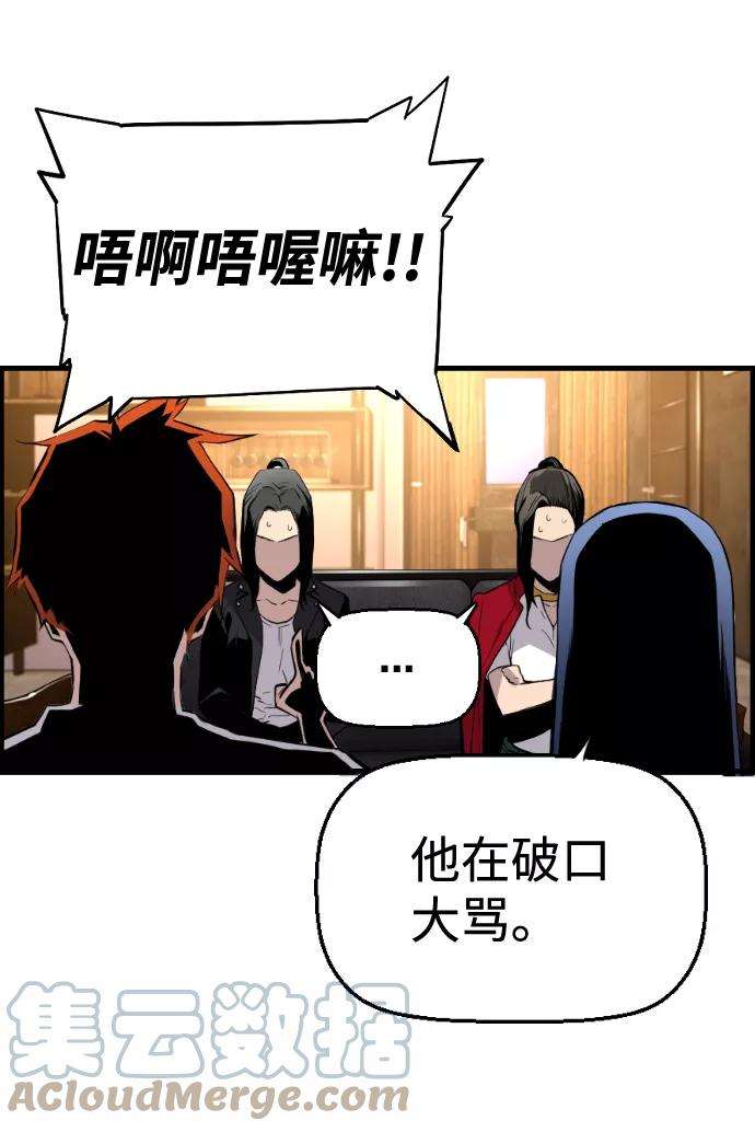 袭击VS复活26话