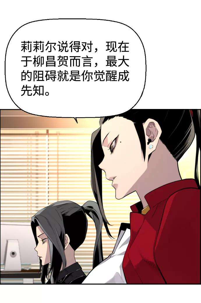 袭击VS复活26话
