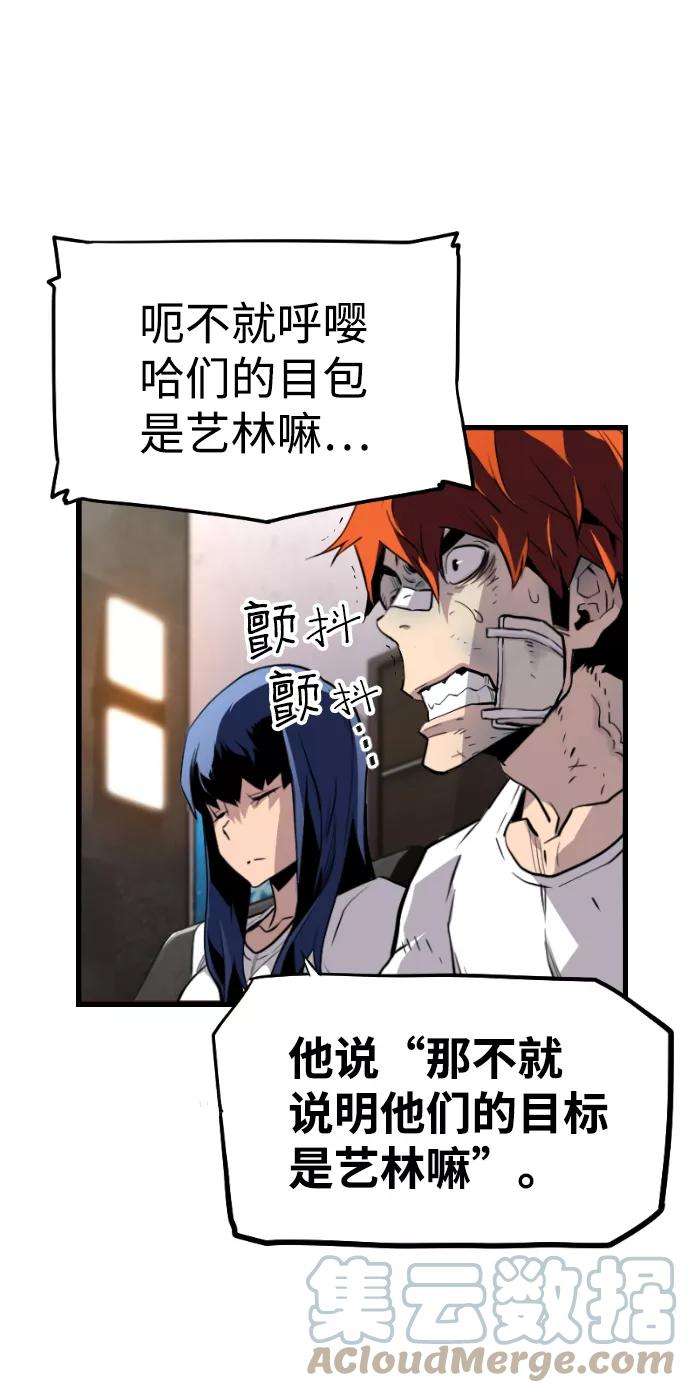 袭击VS复活26话