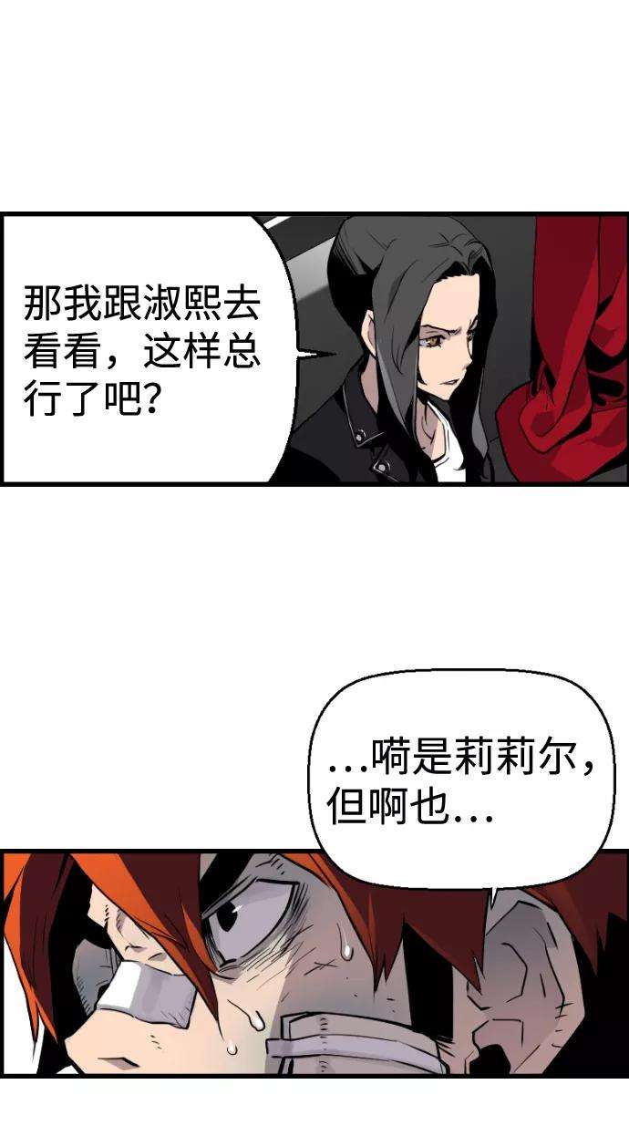 袭击VS复活26话