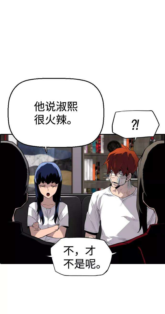 袭击VS复活26话