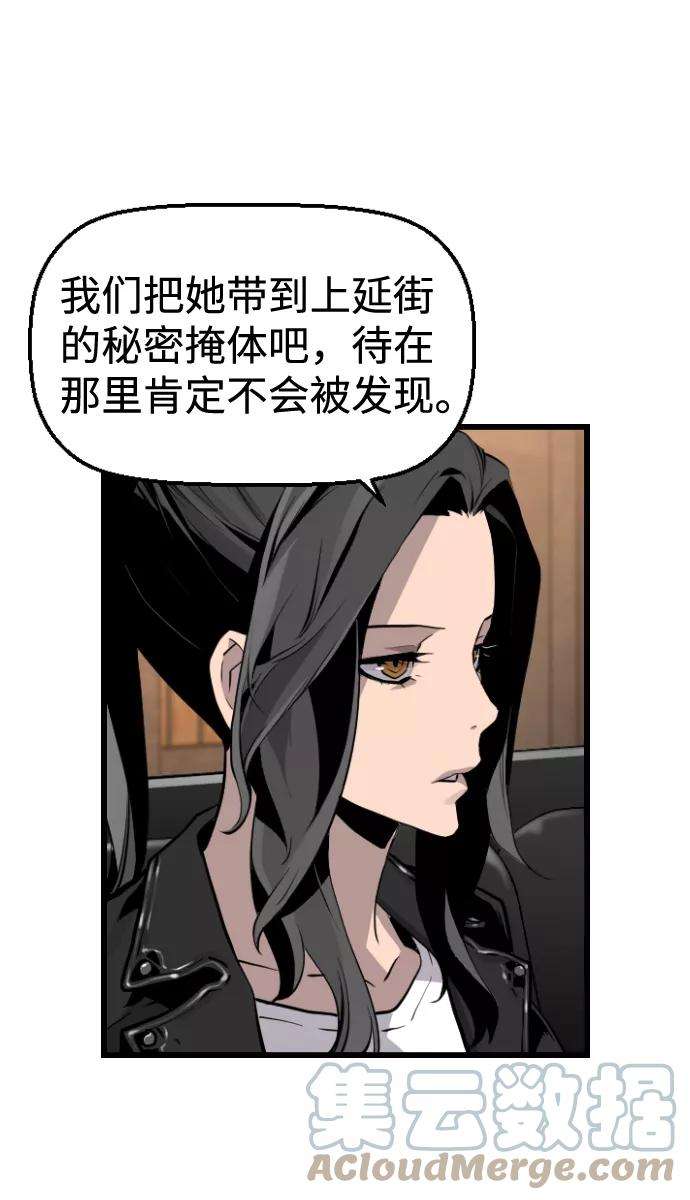 袭击VS复活26话