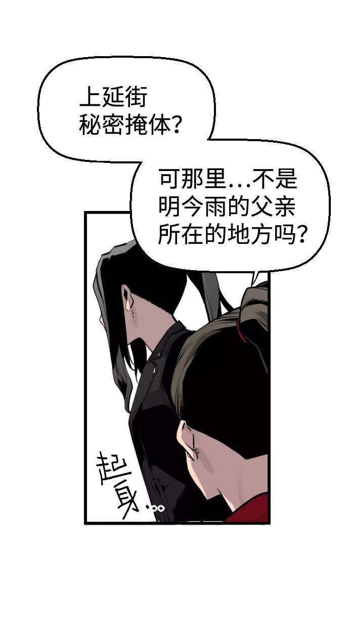 袭击VS复活26话