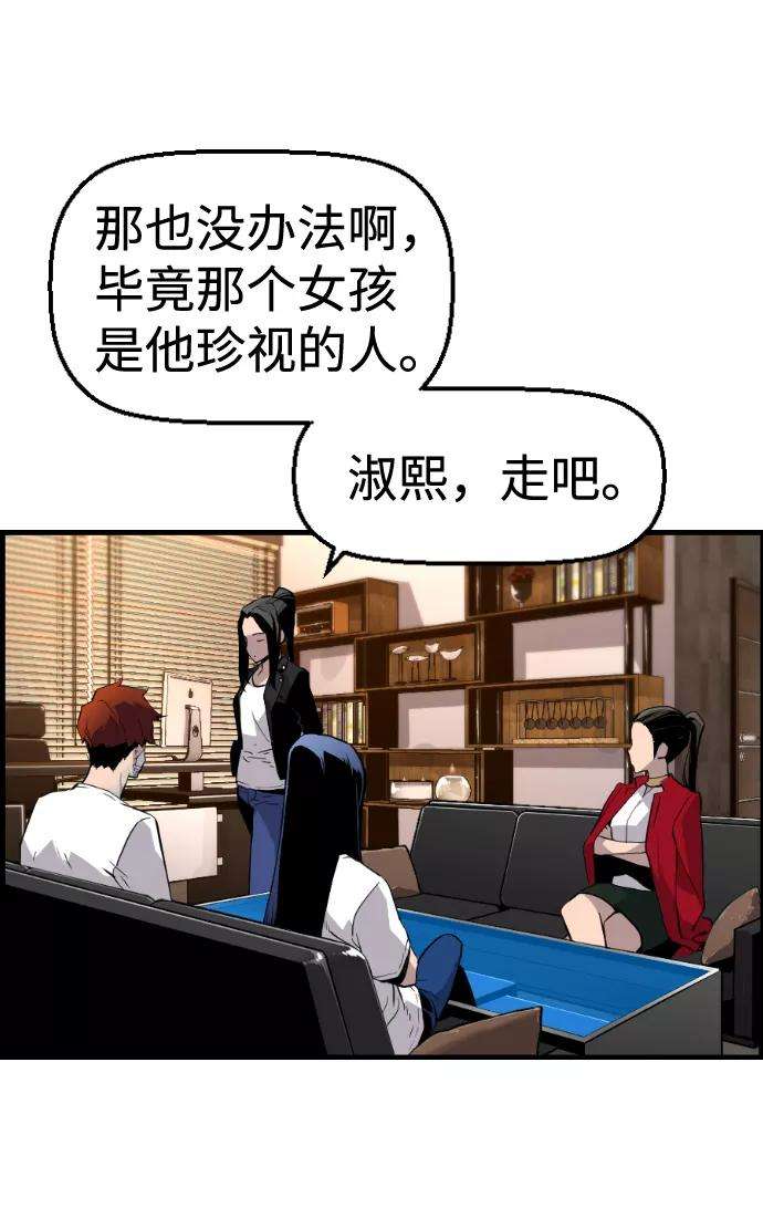 袭击VS复活26话