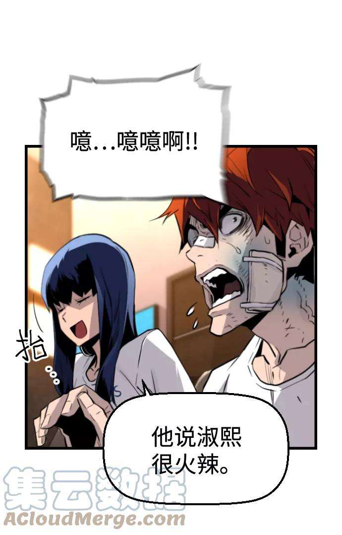袭击VS复活26话