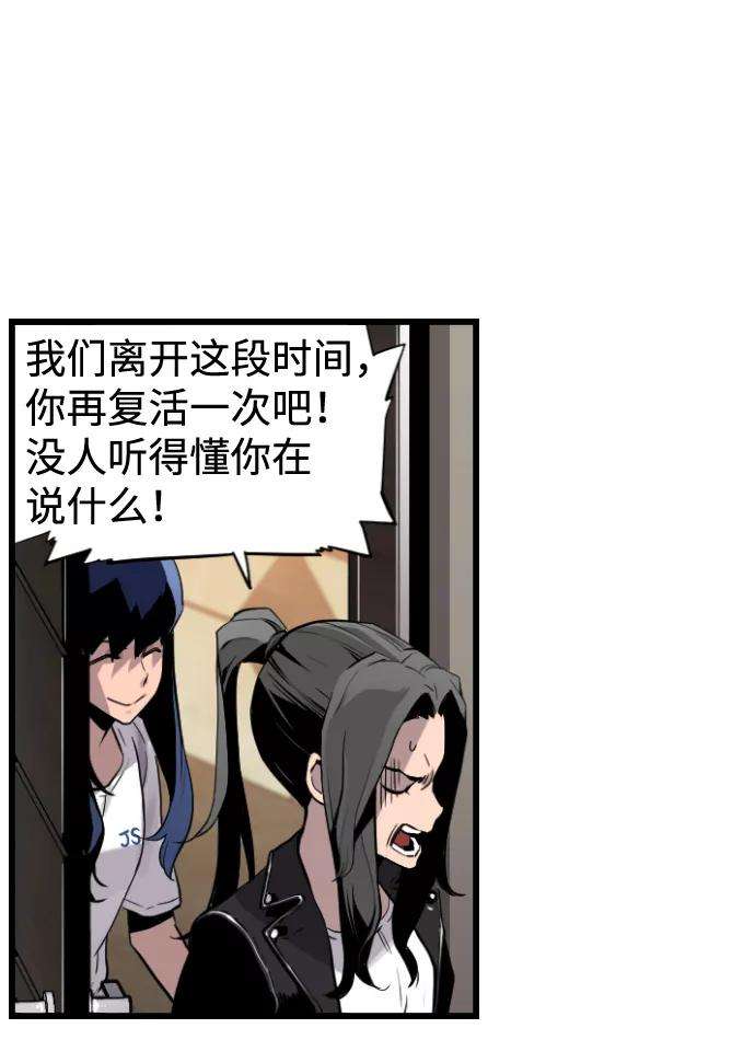 袭击VS复活26话