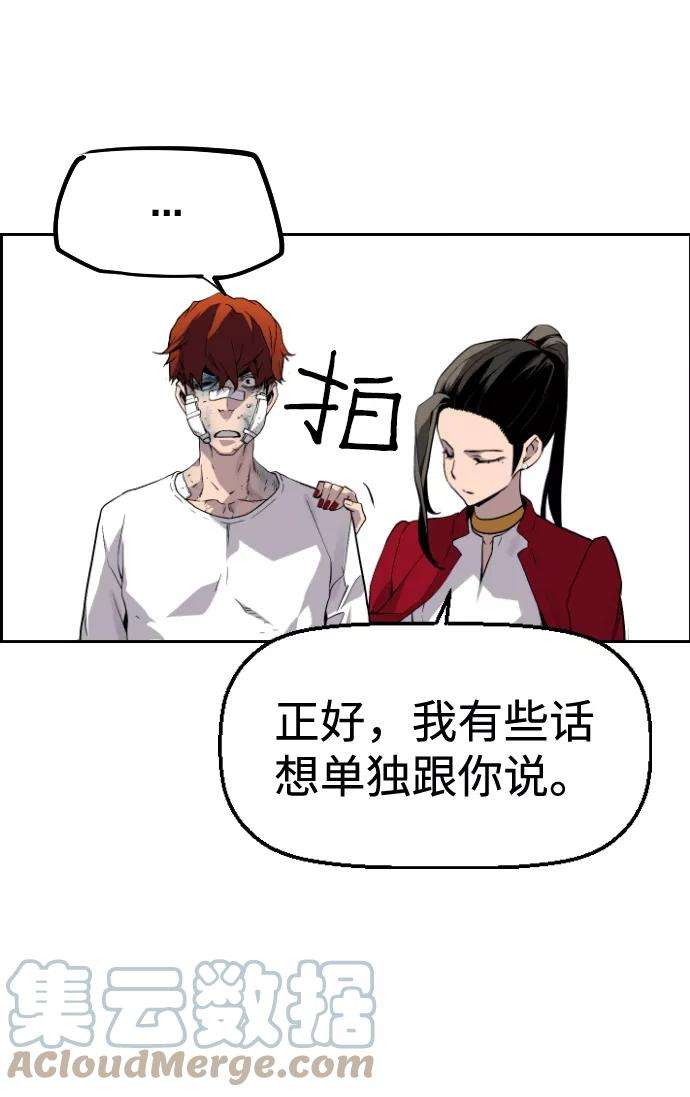 袭击VS复活26话