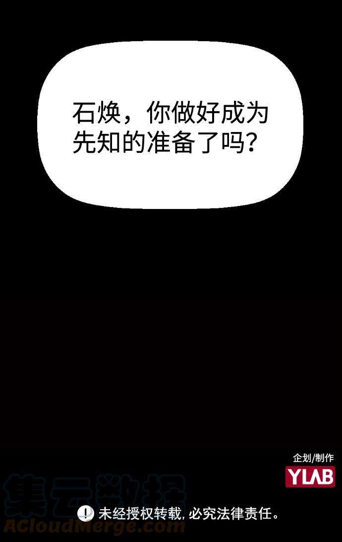 袭击VS复活26话