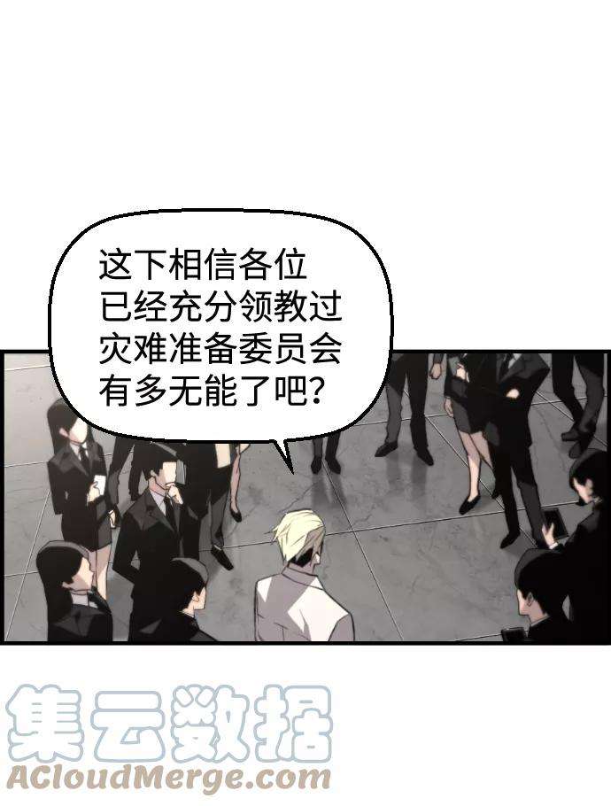 袭击VS复活26话