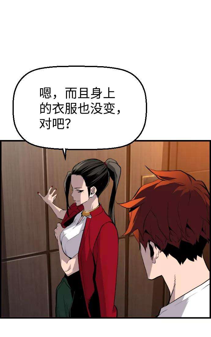 袭击VS复活27话