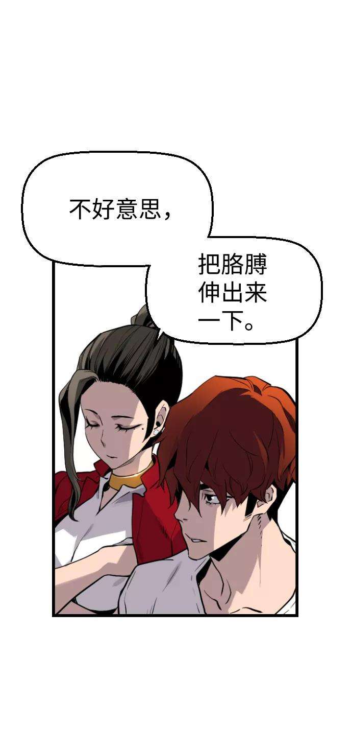 袭击VS复活27话