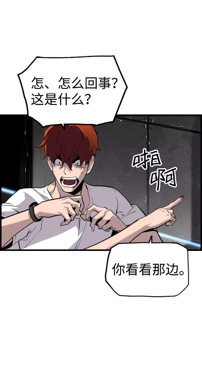 袭击VS复活27话