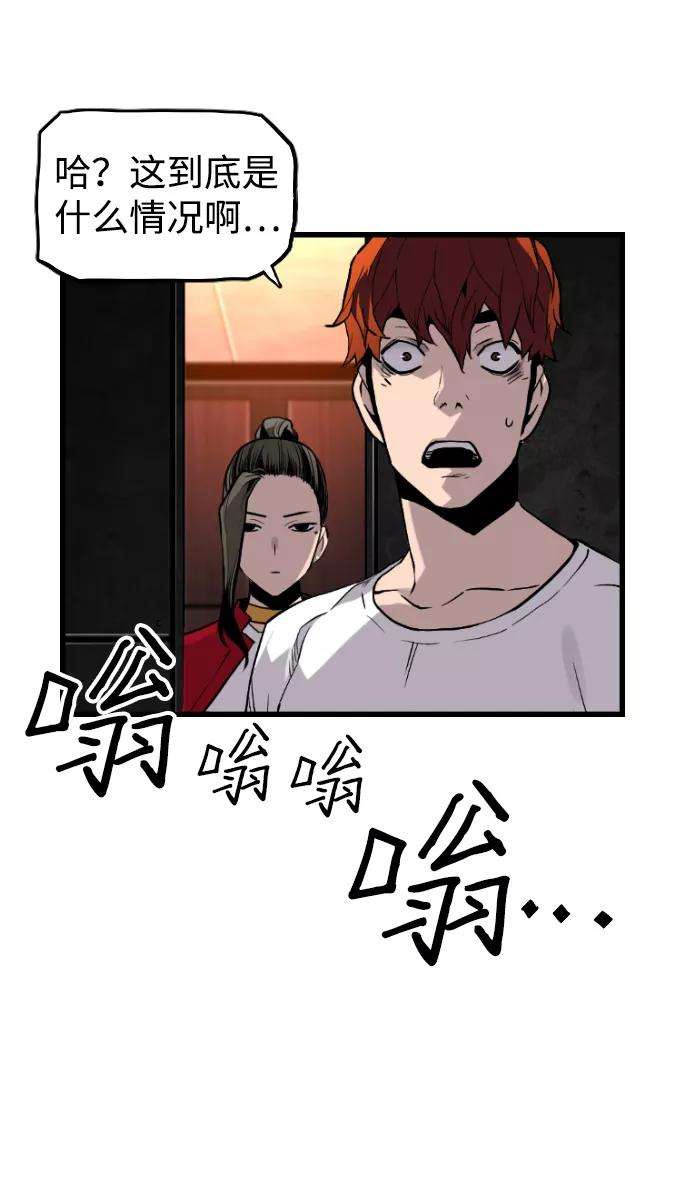 袭击VS复活27话