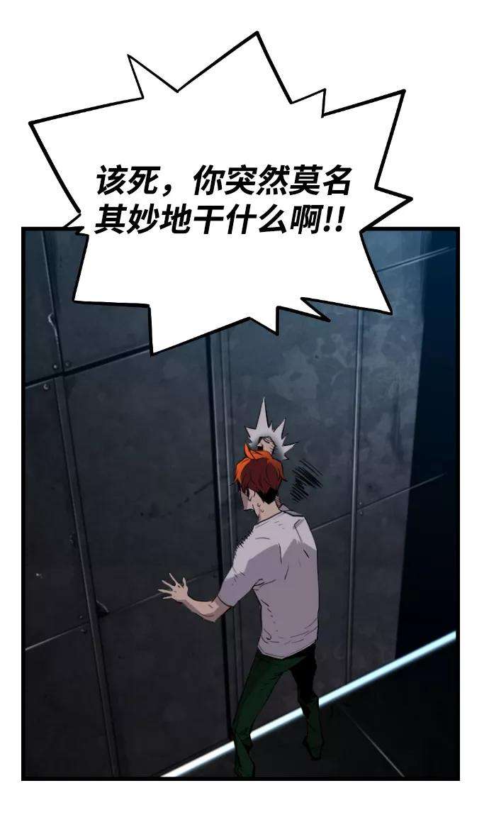 袭击VS复活27话