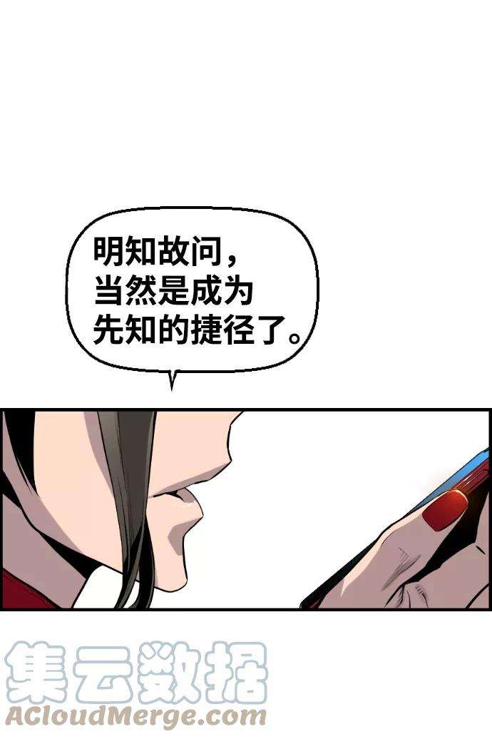 袭击VS复活27话
