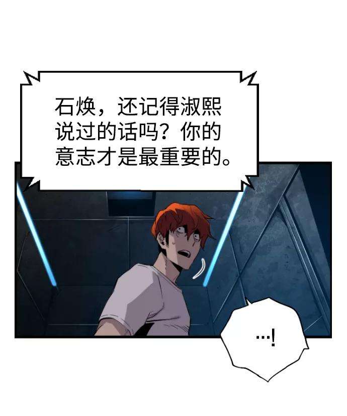 袭击VS复活27话