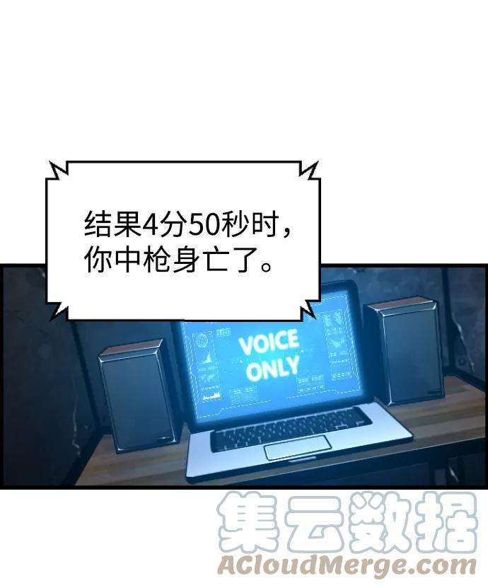 袭击VS复活27话