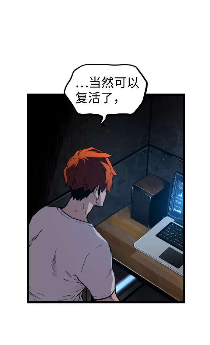 袭击VS复活27话