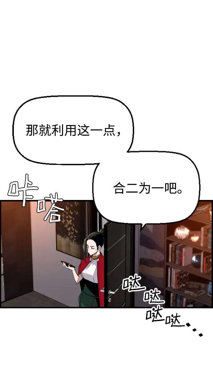 袭击VS复活27话
