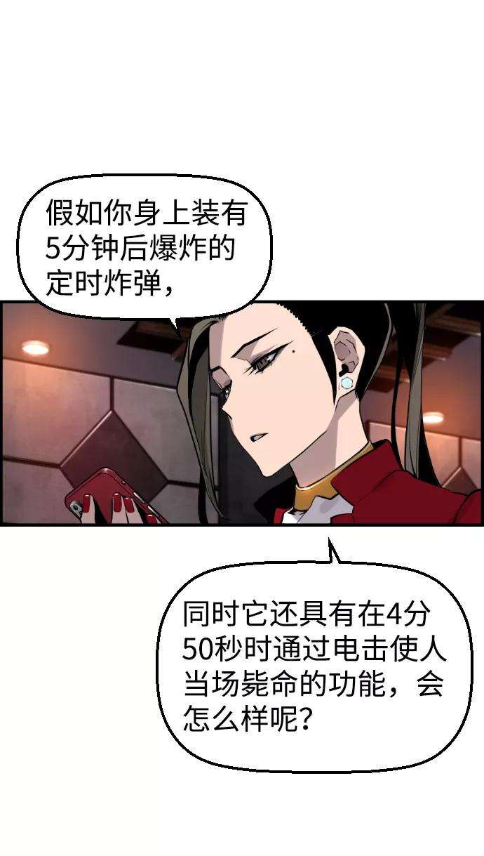 袭击VS复活27话