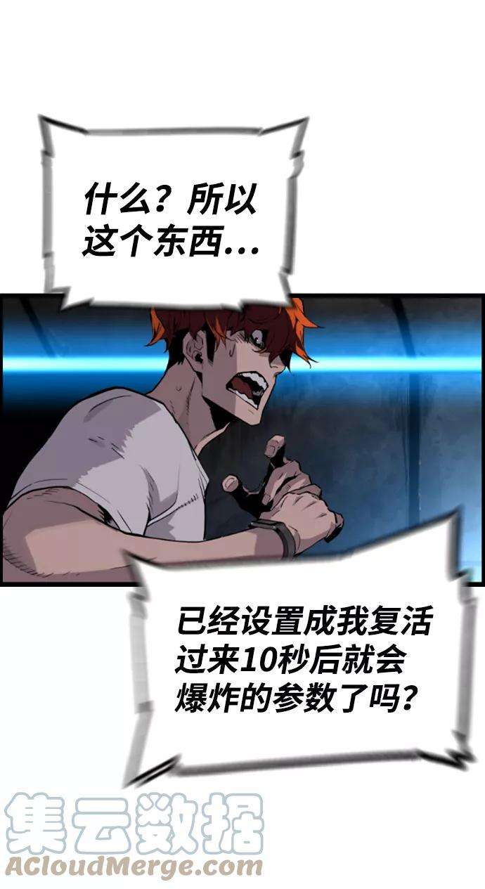 袭击VS复活27话