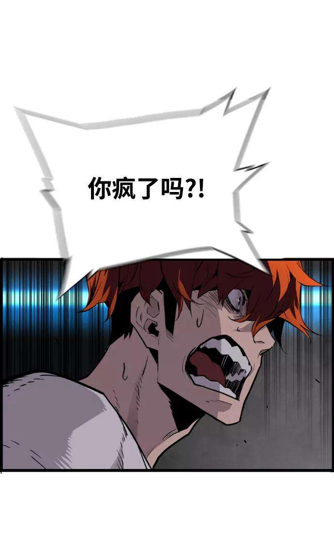 袭击VS复活27话