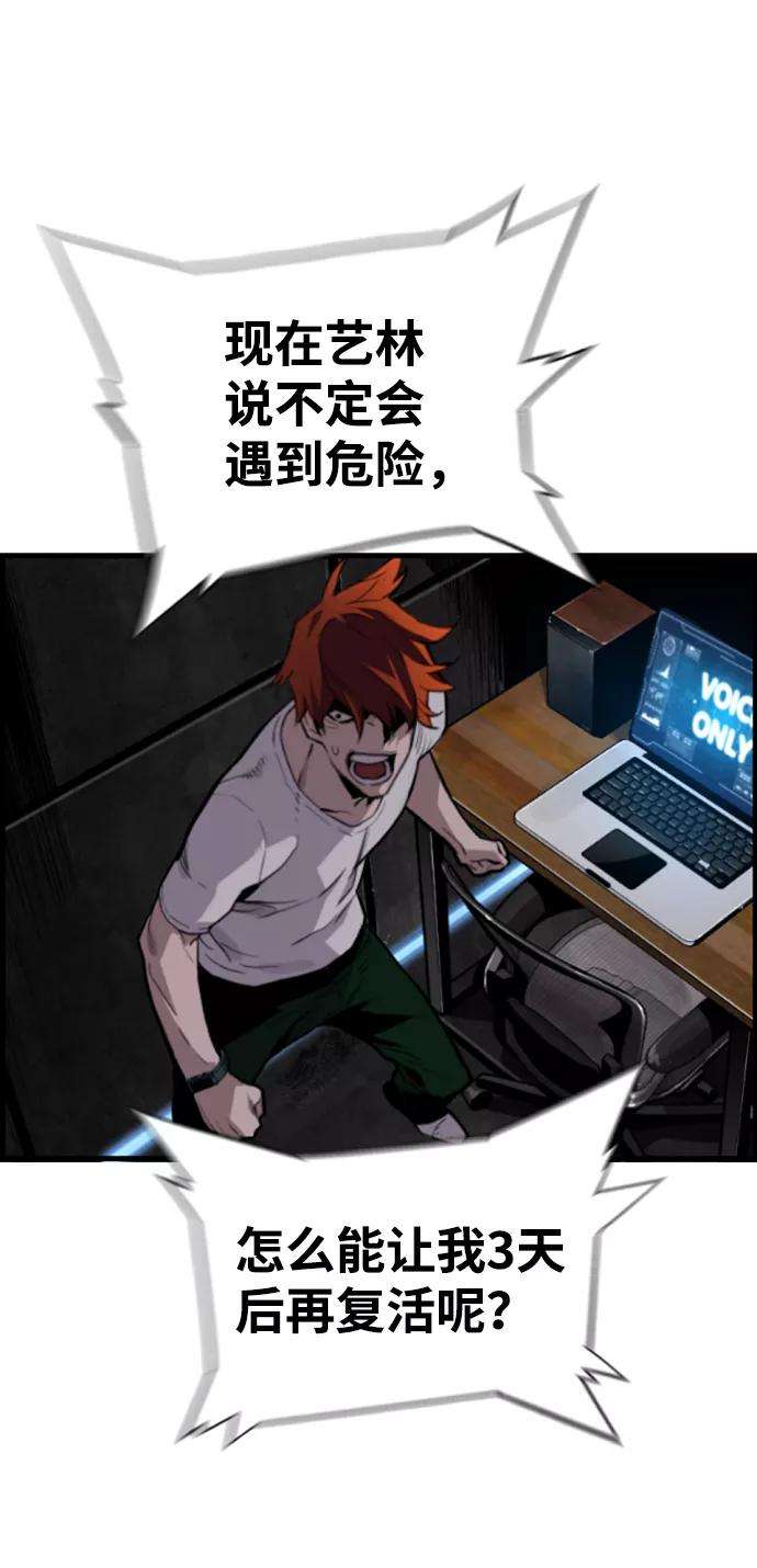 袭击VS复活27话