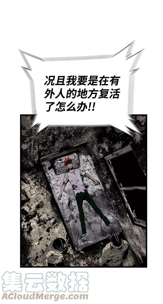 袭击VS复活27话