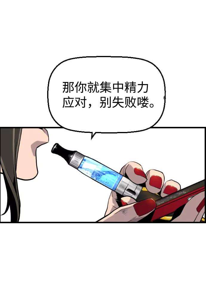 袭击VS复活27话