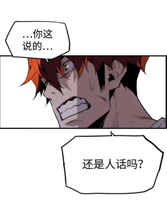 袭击VS复活27话