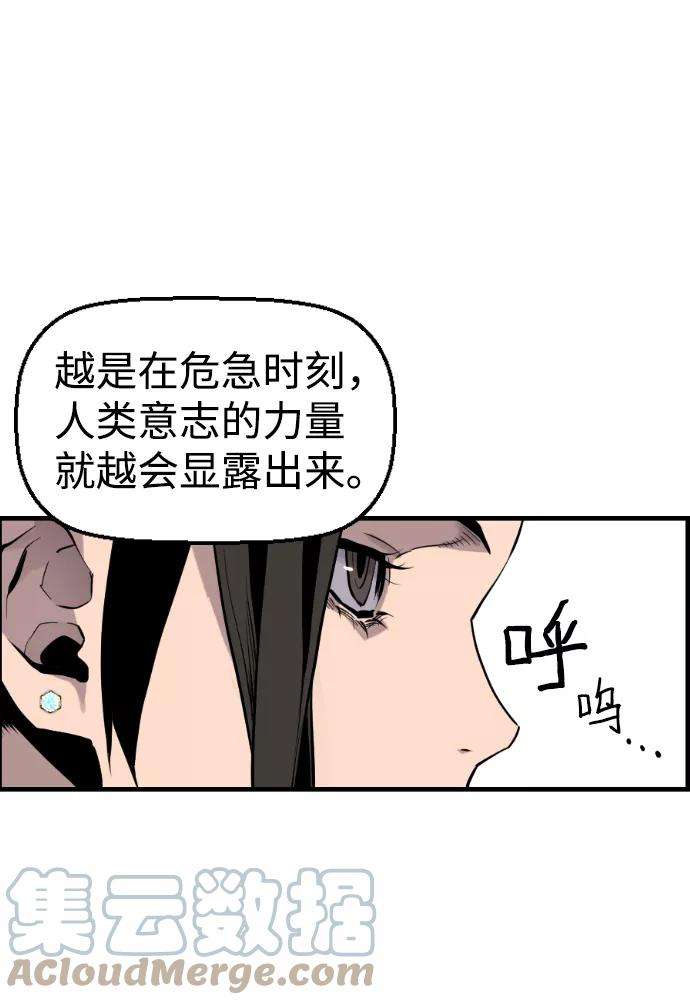 袭击VS复活27话