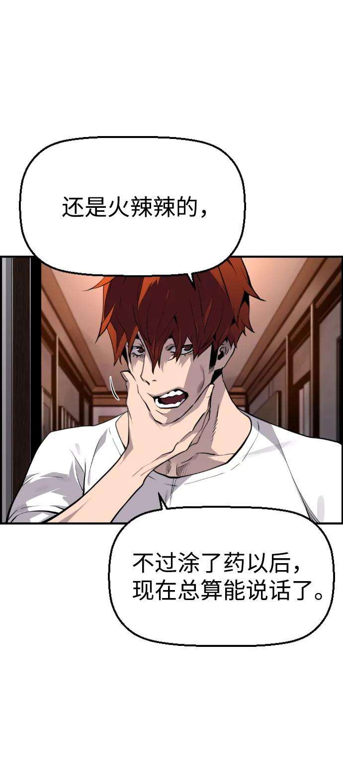 袭击VS复活27话