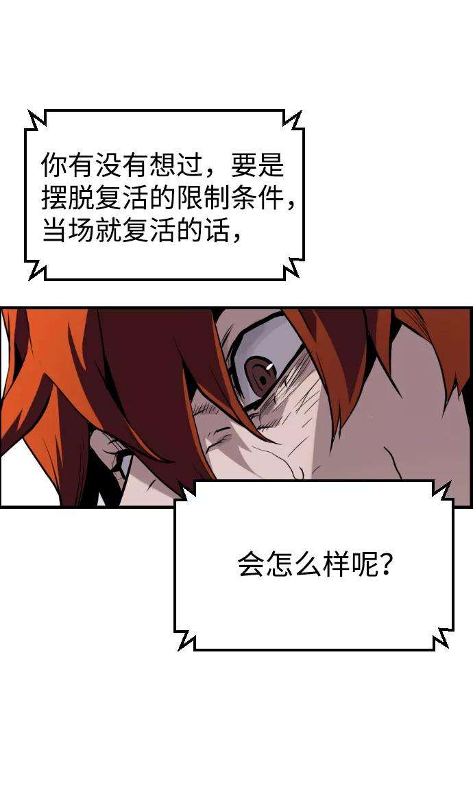 袭击VS复活27话