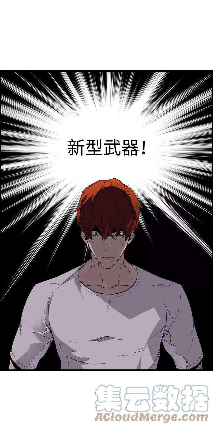 袭击VS复活27话