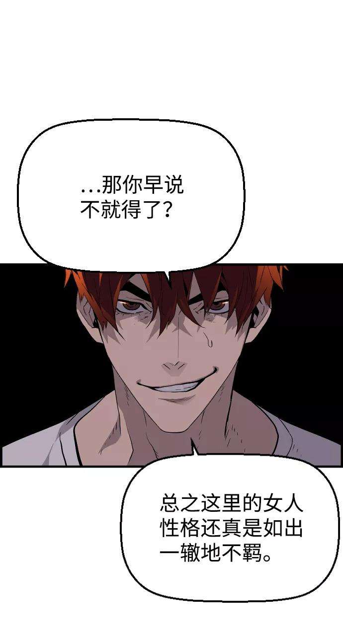 袭击VS复活27话