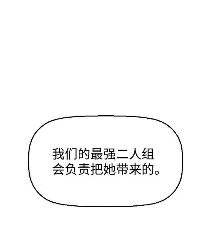 袭击VS复活27话