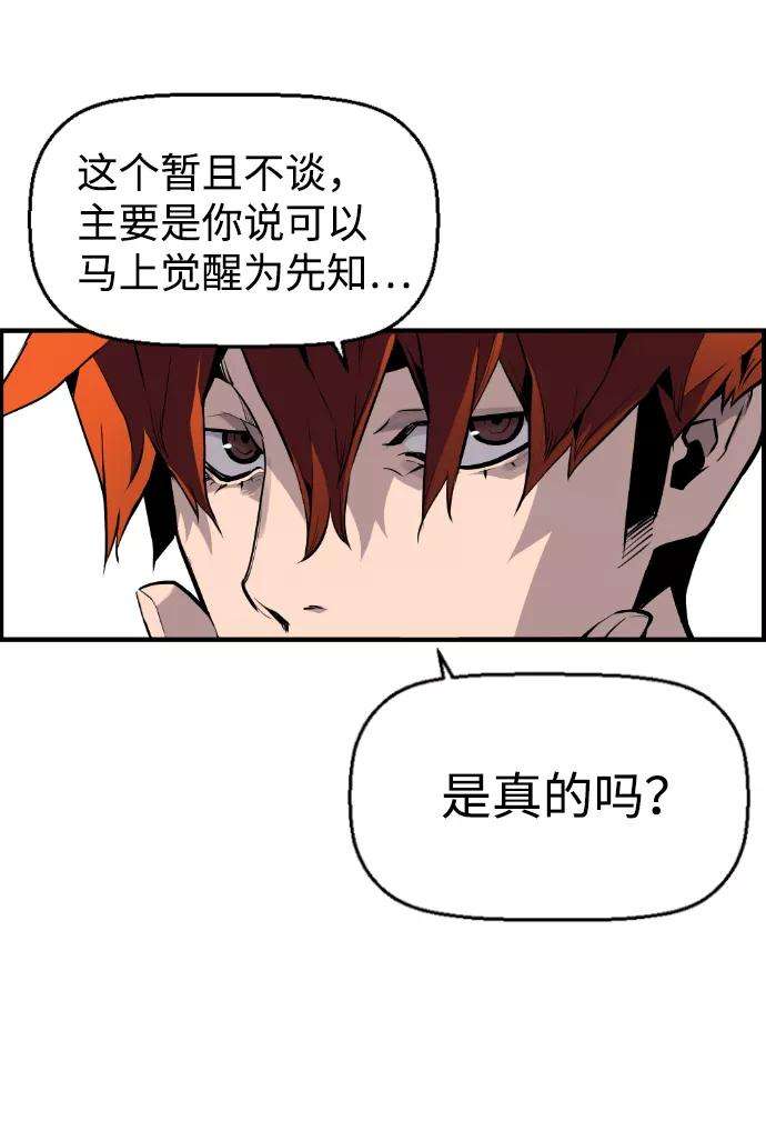 袭击VS复活27话
